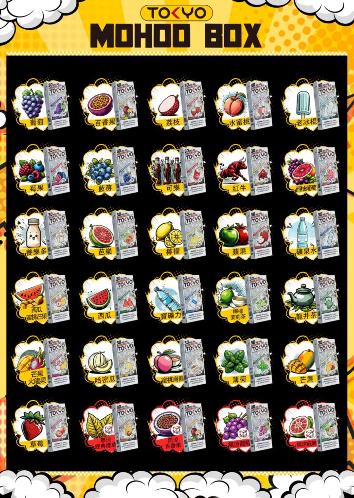 東京魔盒煙彈-10