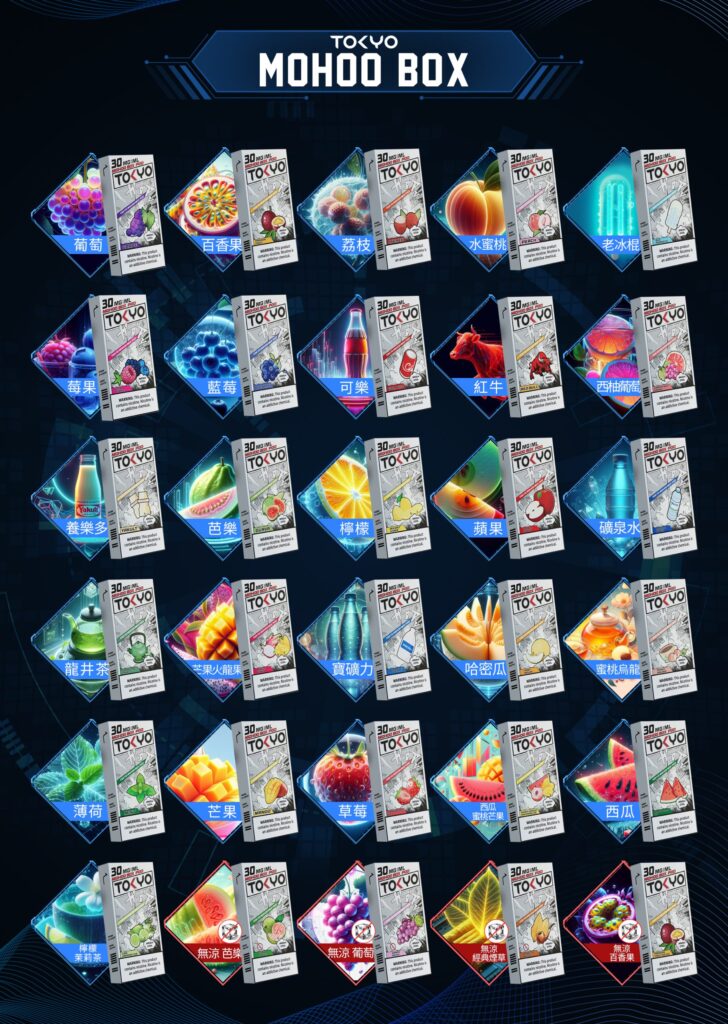 東京魔盒煙彈-4