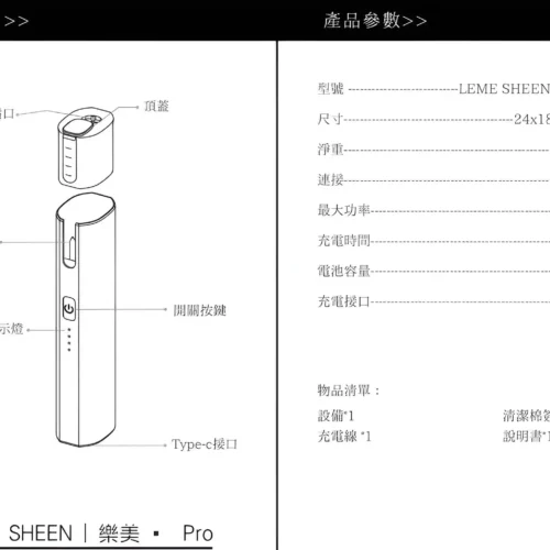 LEME樂美主機 加熱煙主機